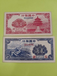 民國钞系列：中國銀行壹角，貳角紙鈔一套