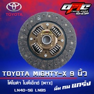 Clutch Plate HILUX MIGHTY-X/2L LN40-56 LN85 Copper Fiber Blend Fabric Size 9 Inches