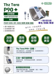 OlyLife Thz Tera P90+ 多功能養生儀