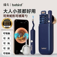 現貨‼️Bebird Earsight Plus 可視採耳機 智能可視採耳棒 高清採耳
