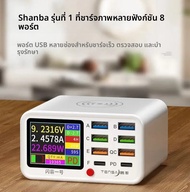 8 พอร์ต USB PD Fast CHARGING Wireless Charger พร้อมฟังก์ชั่นซ่อมป้องกันการลัดวงจรโทรศัพท์มือถือสําหร