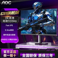 AOC 27-Inch 2K HD 320Hz Gaming Q27G11SE Computer Monitor 240Hz High-Brush Game Screen