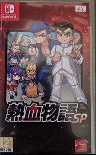 Nintendo Switch 熱血物語SP 遊戲