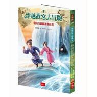 < Dodo Bird > Through The Forbidden City Adventure 5: Mountain Travel Map Ice Beast Mission Xiaotian