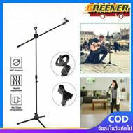 Greener ขาตั้งไมโครโฟน ขาตั้งไมโครโฟนแบบยก ขาตั้ง Stage lazy live ขาตั้งพื้น ความสูงของบูมพื้นสามารถ