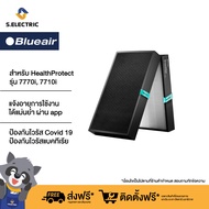 Blueair ไส้กรอง smart filter สำหรับ HealthProtect รุ่น 7770i 7710i