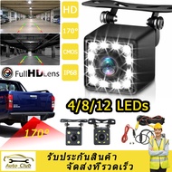 กล้องถอยหลัง 12 LED 8 LED 4 LED รถมองหลังกล้องสำรองราคาถูกที่จอดรถย้อนกลับสำรองกล้องกันน้ำ CMOS (พร้อมสต็อก จัดส่งที่รวดเร็ว)