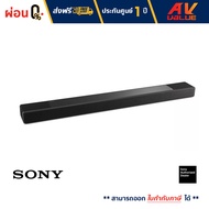 Sony HT-A7000 500W Virtual 7.1.2-Channel Dolby Atmos / DTS:X Soundbar ลำโพง ซาวด์บาร์ - ผ่อนชำระ 0%