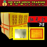 贺加福 7寸祖先金/6868/金银掺/拜祖先/初一十五/paper/fold