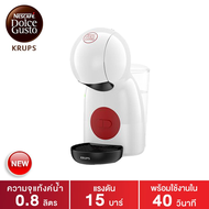 **ส่งฟรี** Krups Nescafe Dolce Gusto (NDG) เครื่องชงกาแฟชนิดแคปซูล Piccolo XS KP1A0866 สีดำ / KP1A0166 สีขาว / KP1A0566 สีแดง