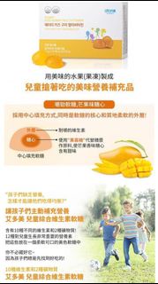 艾多美兒童綜合維他命軟糖
