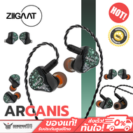 [PreOrder] Ziigaat - Arcanis หูฟัง IEMs Hybrid 7 ไดรเวอร์ 2DD + 5BA สำหรับผู้ชื่นชอบเสียงดนตรี ประกั