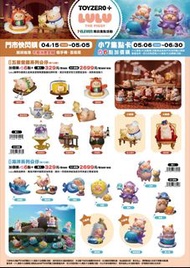 台灣7-11限定🌟Toyzeroplus罐頭豬LuLu五星餐廳系列公仔/海洋系列公仔（15/4/2026~30/6/2026售完即止）