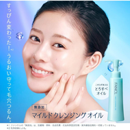 FANCL Mild Cleansing Oil 120 ml คลีนซิ่งออยล์ล้างเครื่องสำอางสำหรับผิวบอบบางแพ้ง่าย