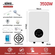 KONIG เครื่องทำน้ำอุ่นกำลังสูง 4500W เครื่องทำน้ำอุ่นทันทีไม่ต้องรอโหมดอุณหภูมิคงที่เชื่อมต่อกับห้อง