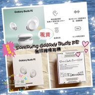 🔆現貨優惠🔆$398🔆  Samsung Galaxy Buds FE 無線降噪耳機