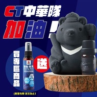 TAIWAN熊棒－台灣黑熊竹炭擴香石禮盒(贈跑鞋專用抗菌噴霧)