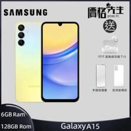 Samsung - Galaxy A15 5G (6GB+128GB) 智能手機 - 黃色 送保護套&貼&藍牙耳機