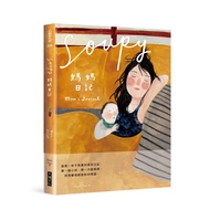 [Big Block] Soupy Mom Diary