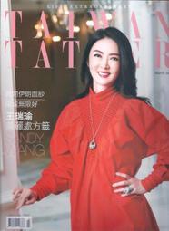 [大橋小舖] 2016年3月號TAIWAN  TATLER雜誌 / 全新未閱書況良好 / 名人休閒風尚..原價260元 