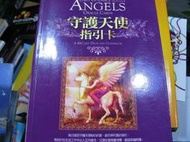 【萬金喵二手書店】只有書無卡《心靈塔羅：守護天使指引卡。朵琳芙秋/生命潛能出版》新時代#43HY72