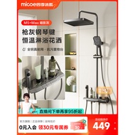 [Ten billion9Coupon]Four Seasons Muge Bathroom Home Use Thermostatic Pressurized Smart Shower Set m5