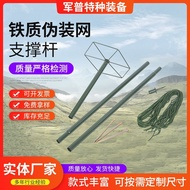 Iron Support Rod Drawstring Camouflage Net Device Camouflage Net Ground Nail Support Frame Support R