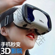 Vr Glasses Virtual Realistic Game Movie Smartphone BOX Three-d Glasses All-in-One Machine Head-Mount