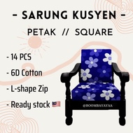 🔥6D Cotton Sarung Kusyen Petak (Square) 14pcs [STD]