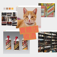 收名酒 le pin 罗曼尼·康帝酒庄、柏翠酒庄 路易十三、軒尼詩(Hennessy)、馬爹利、麥卡倫	" 收酒 收 茅台 舊 茅台 茅台 生肖茅台 貴洲茅台 鐵蓋茅台 飛天茅台 珍品茅台 精品茅台 