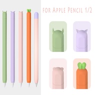 เคสสำหรับ Apple iPad Pencil Gen 2 1 Pro บอดี้เคสการ์ตูนแครอทปากกาสไตลัสฝาครอบปากกาเคสโทรศัพท์กันกระแทก2nd 1st Pro น่ารักนุ่มเคสโทรศัพท์บางพิเศษกันลื่น