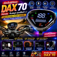 COD Digital LED Distance Meter For Honda DAX 70 S90 S90Z CT50 CT70 Motorcycle