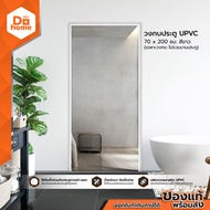 EXTERA วงกบประตู UPVC 70 x 200 ซม. สีขาว |WON|