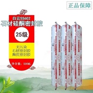 Guangzhou Baiyun SS602 Structure Glue Neutral Silicone Stone Sealant Dedicated Outdoor Construction 