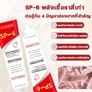 SP-14 ยาสีฟัน ยาสีฟันไวท์เทนนิ่ง ฟอกสีฟัน ขจัดคราบหินปูนสีเหลือง ขจัดคราบหินปูน toothpaste ยาสีฟันโป