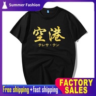 Wang Lei sells fish brother airport cotton Linbei王雷卖鱼哥空港纯棉林北情侣装圆领短袖印花T恤beautifulyou.my20123