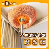 Sunflower Universal Mop Extended Dust Collector Wall Sweeping Ceiling Car Wash Dust Brush Dust Colle