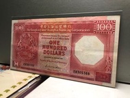 H 1滙豐銀行 1987年【壹佰圓鈔票】 香港舊版錢幣・紙幣 $150