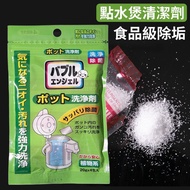 **包郵** 日式檸檬酸電水壺清潔 熱水壺清潔 茶煲清潔劑 除水垢茶垢 咖啡垢 清洗劑 [平行進口] HK2208