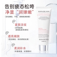 Han Jilian Milk Skin Soothing Source Mask Collagen Infused Skin Mask 2026.3.9