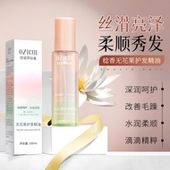 Ouzi Cuiying Cui Smooth Hair Oil Improves Frizz, Hydrates, Moisturizes, Deeply Nourishes, Smoothens,