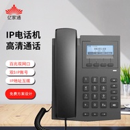 Yijiatong 106W IP Telephone VOIP sip 100MB Network Port WiFi Wireless Office Hotel Telephone