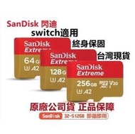 SanDisk閃迪 官方記憶卡1TB 512G 256 Gmicrosd存儲卡tf卡 行車記錄儀手機記憶體卡