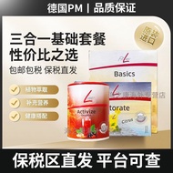Germany pm FitLine Three-in-One Set FitLine Basic Cell Nutrients Multivitamin 4.2Y