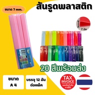 Plastic Ridge A4 Size 7 Mm (3 Packs = 36 Pieces 5 60 Pieces)