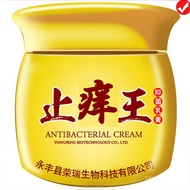 Anti-itch King Cream 20g Jiangxi Herbal Expert Anti-Itch King Ointment Skin Itching Antibacterial Cream Anti-Itch King Milk Quality Survival 51FD