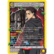 UNION ARENA Attack on Titan Vol.2 Eren Yeager (End Titan) SR EX10BT/AOT-2-022