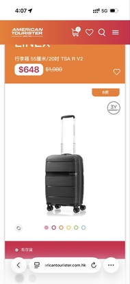 3折!AMERICAN TOURISTER 行李箱 55cm/20吋 TSA R V2