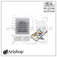 【Artshop美術用品】英國 溫莎牛頓 Professional 專家級塊狀水彩 (14色) 鐵盒0190049