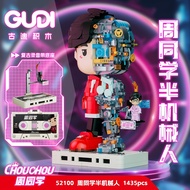 周杰伦周同学新品上市半机械人限定礼盒半兽人造型首发Jay Chou's classmate Zhou's new product is launched, the cyborg limited gift box and the half